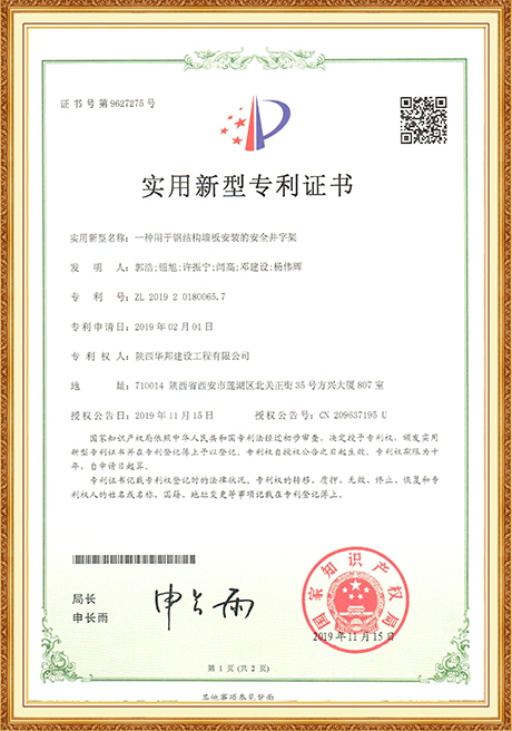 Certificate Of Honor