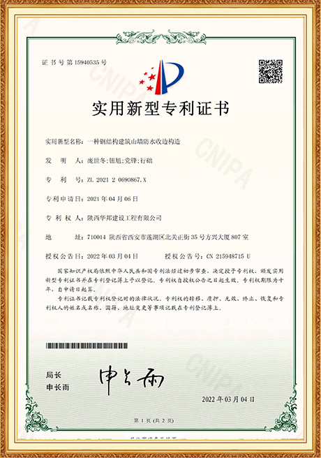 Certificate Of Honor