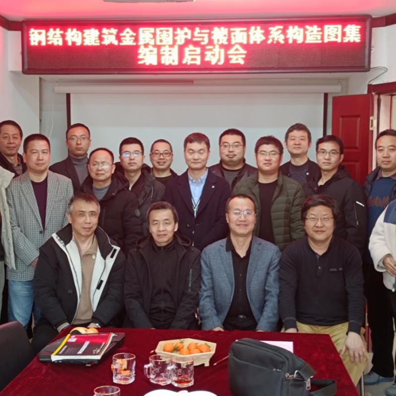 The Compilation Launch Meeting of 