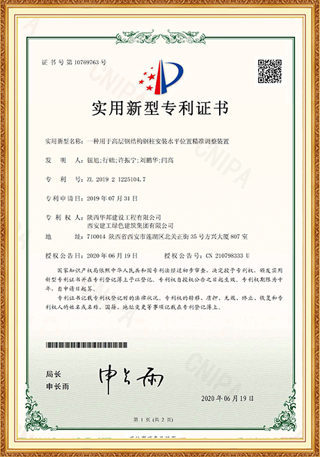 Certificate Of Honor