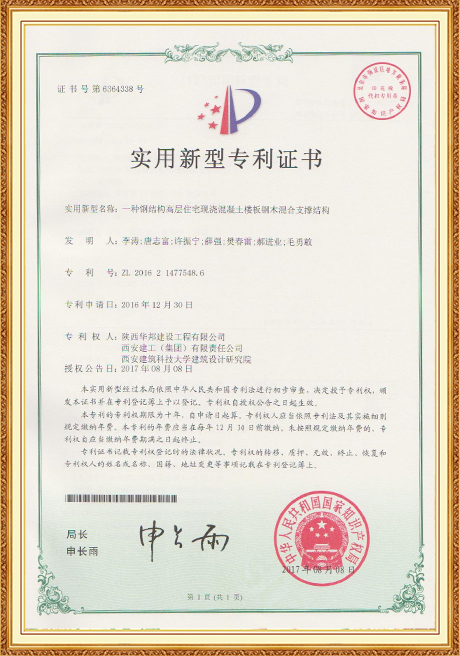 Certificate Of Honor