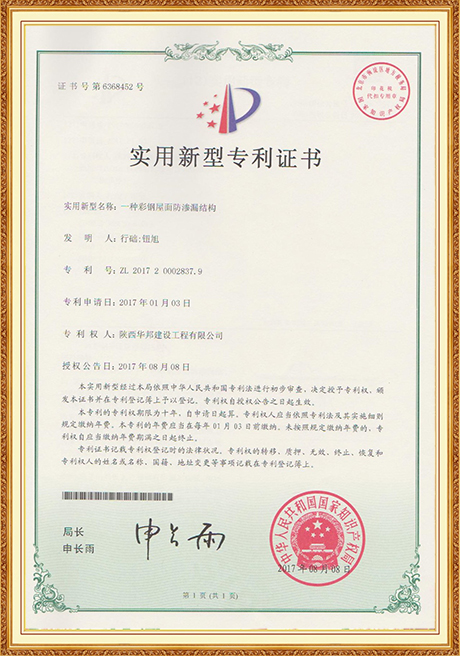 Certificate Of Honor