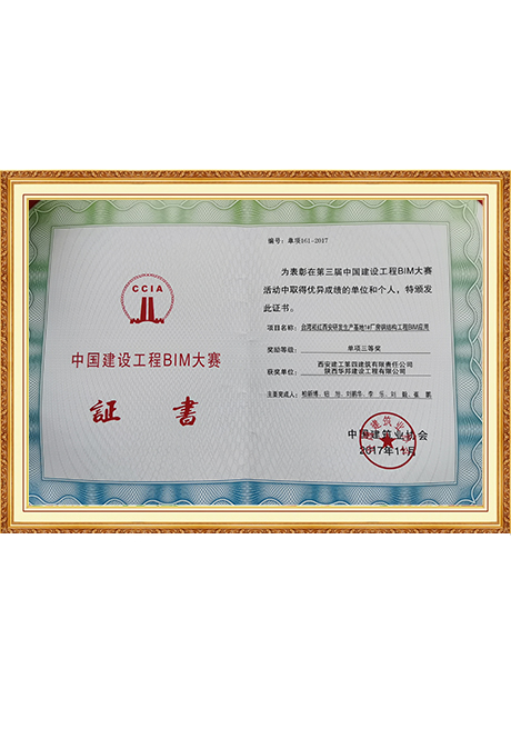 Certificate Of Honor