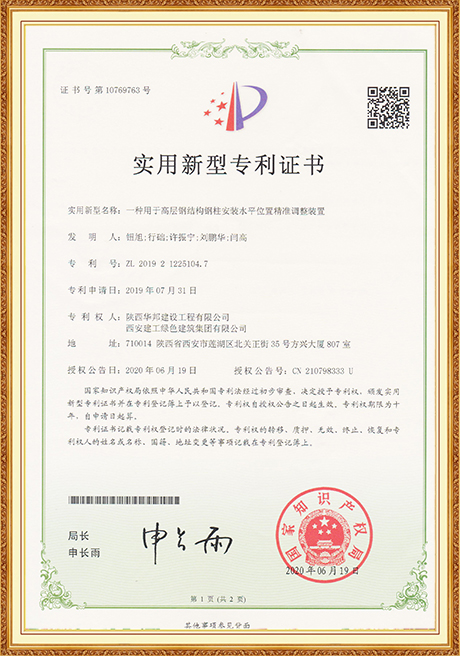 Certificate Of Honor