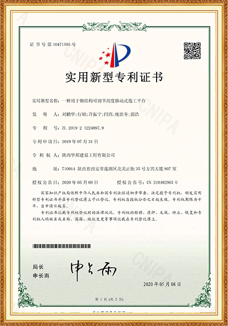Certificate Of Honor